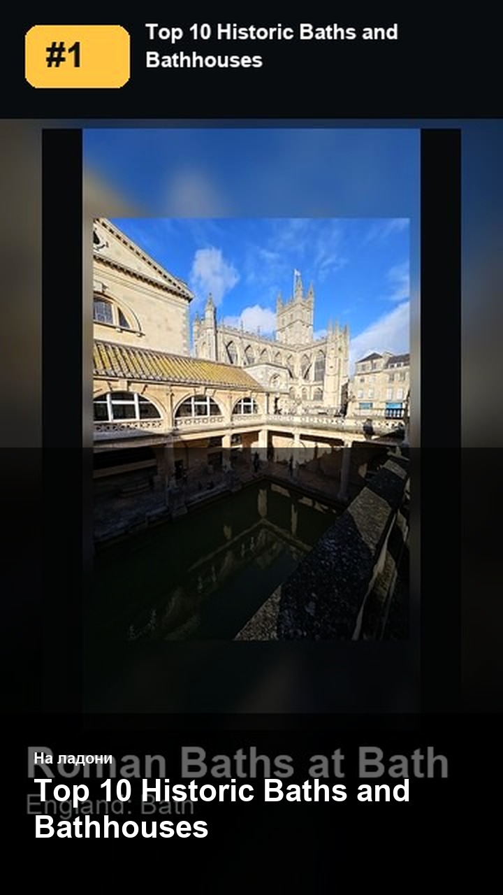 Top 10 Historic Baths and Bathhouses — 2:3