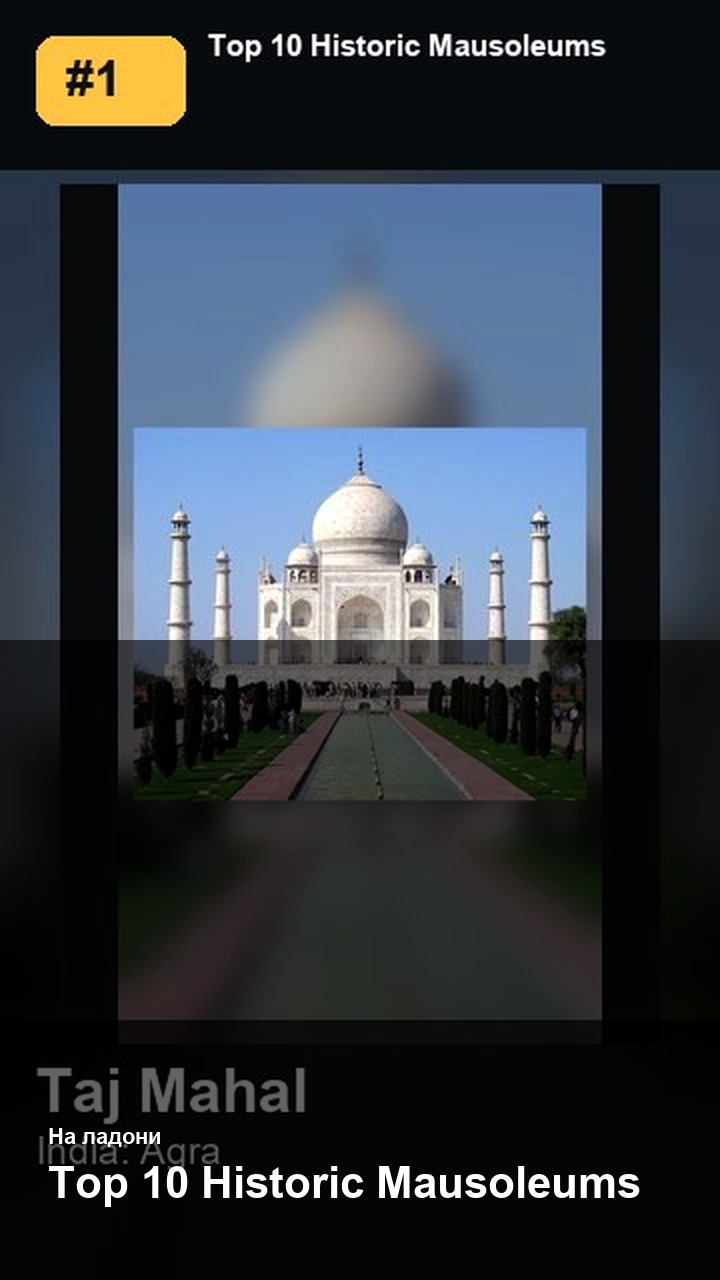 Top 10 Historic Mausoleums — 2:3