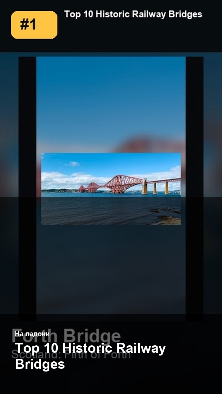 Top 10 Historic Railway Bridges — 2:3