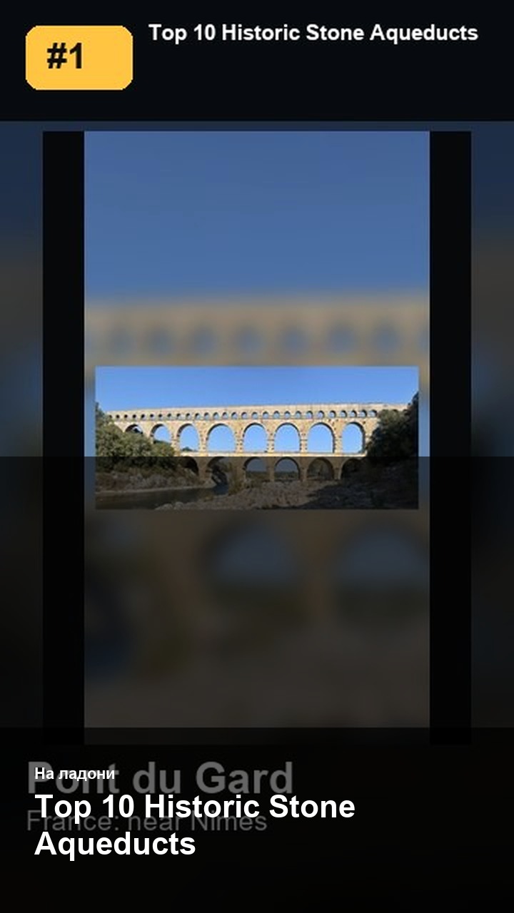 Top 10 Historic Stone Aqueducts — 2:3