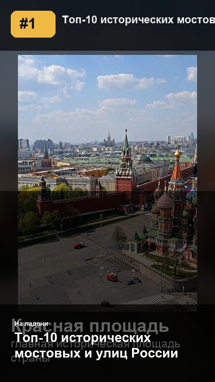 Топ-10 исторических мостовых и улиц России