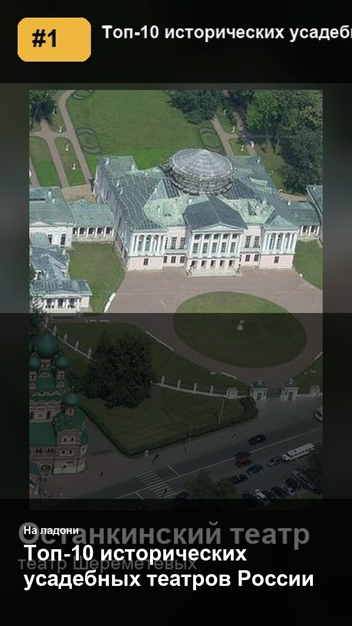 Топ-10 исторических усадебных театров России