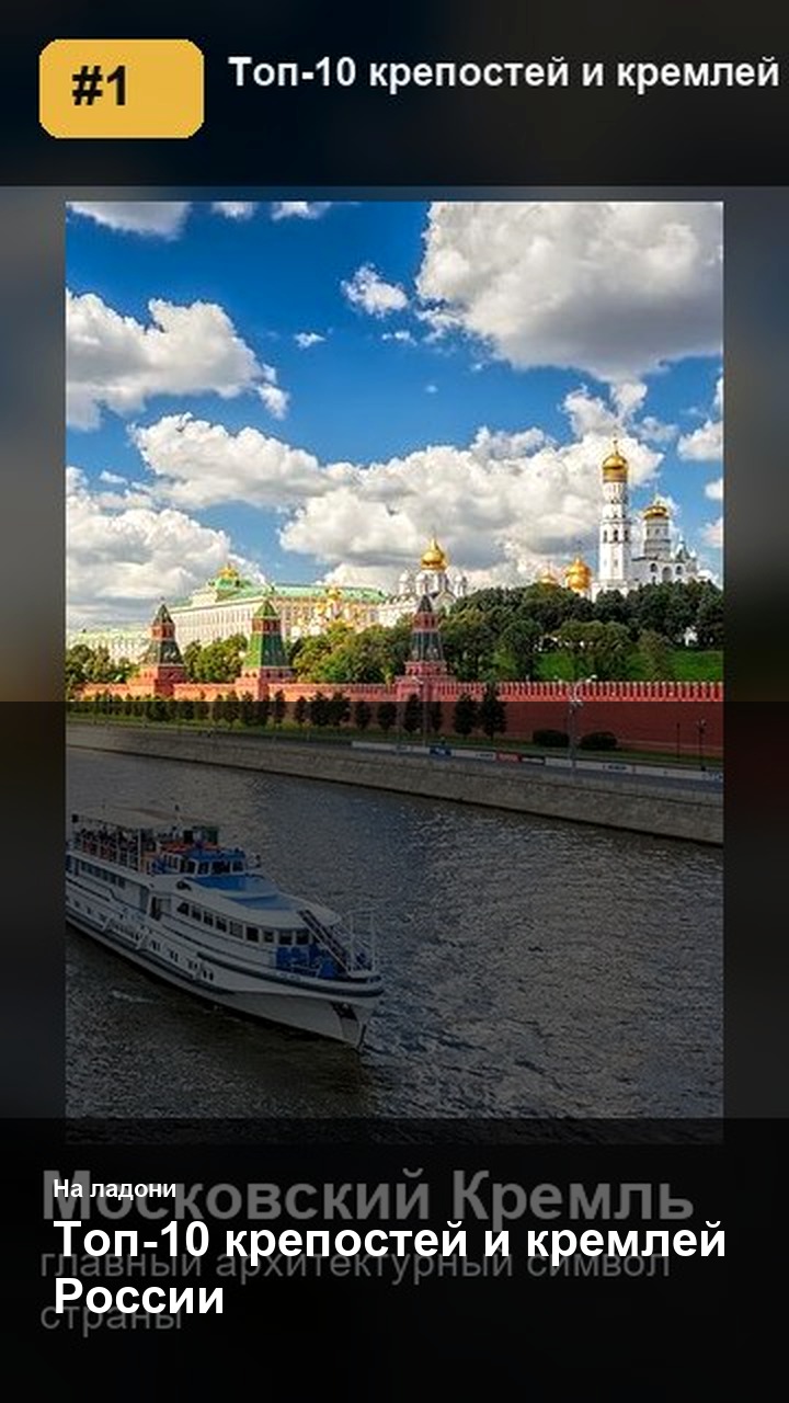 Топ-10 крепостей и кремлей России