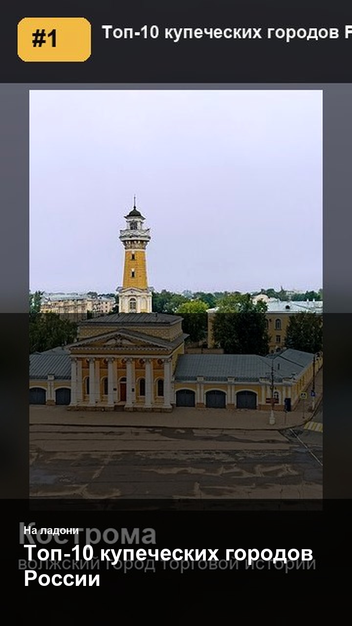 Топ-10 купеческих городов России