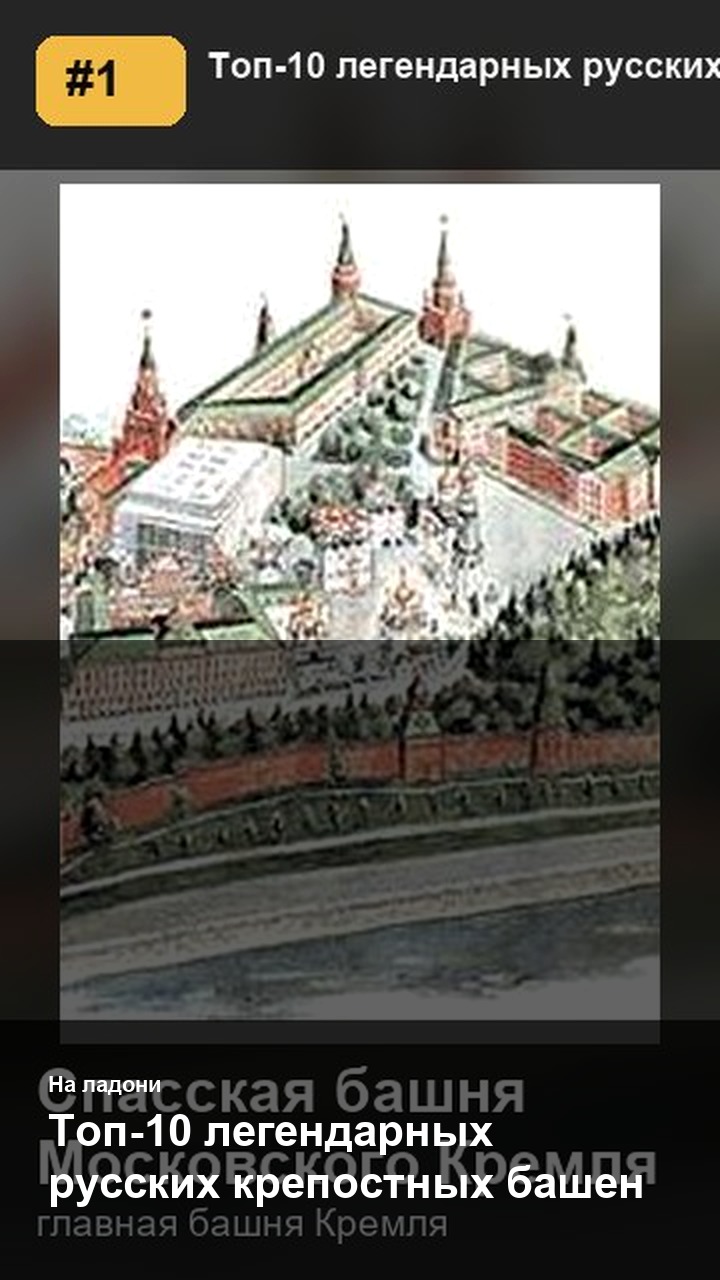 Топ-10 легендарных русских крепостных башен