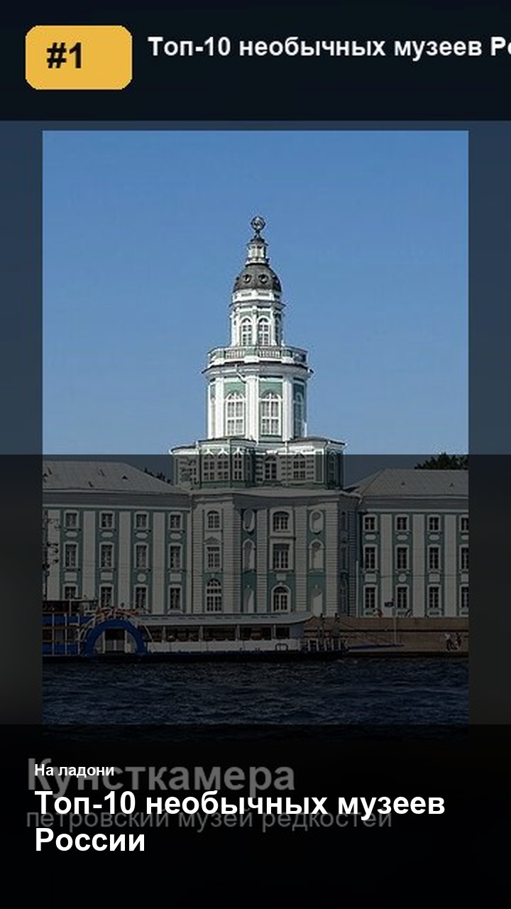 Топ-10 необычных музеев России