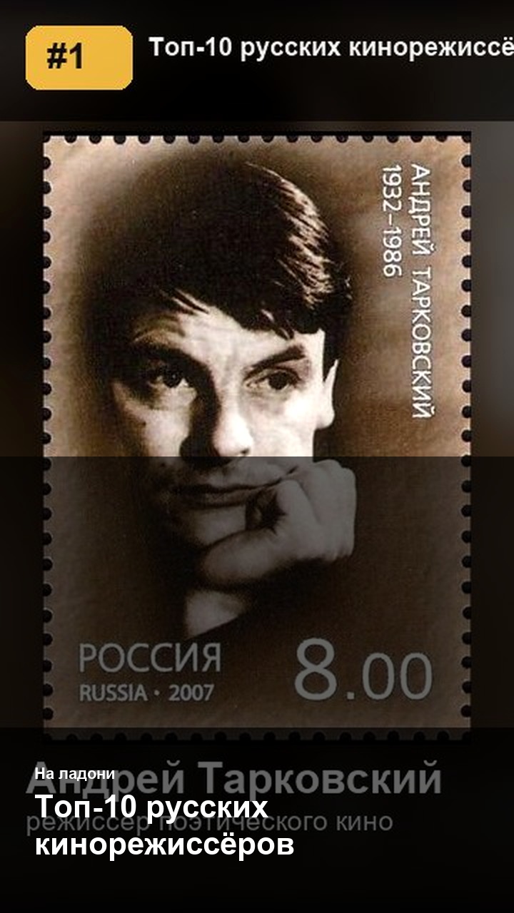 Топ-10 русских кинорежиссёров