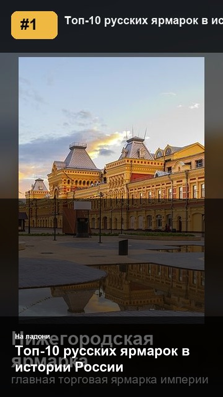 Топ-10 русских ярмарок в истории России