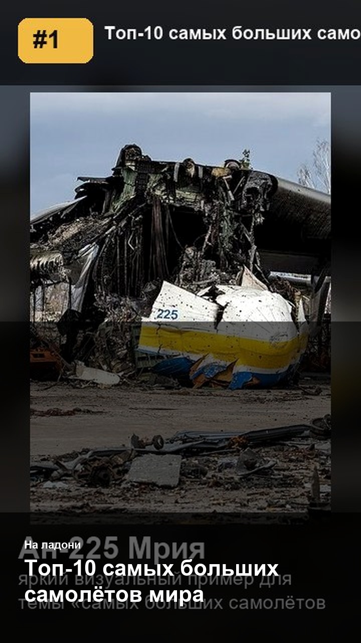 Топ-10 самых больших самолётов мира