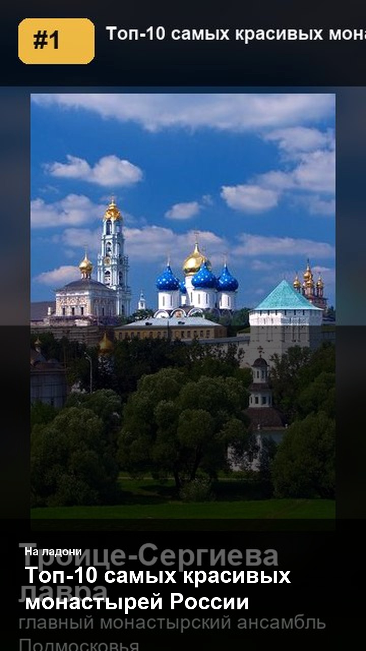 Топ-10 самых красивых монастырей России