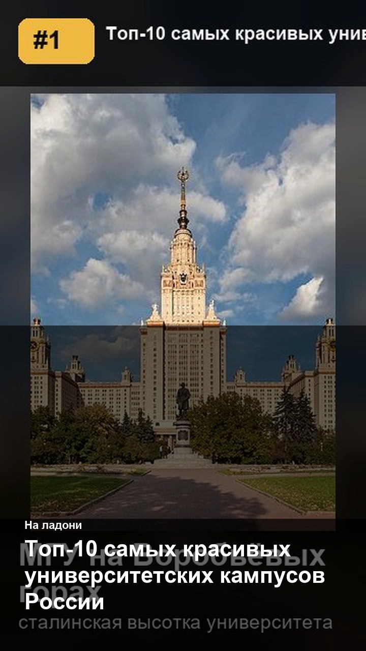 Топ-10 самых красивых университетских кампусов России