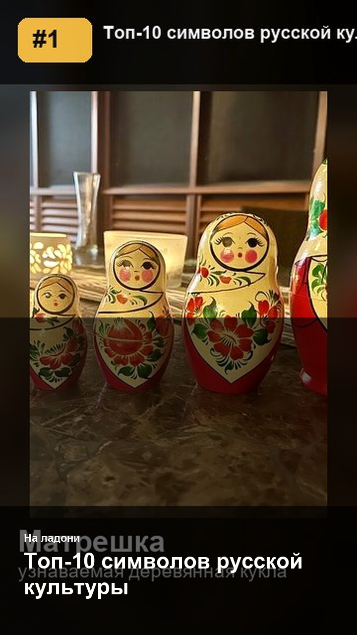Топ-10 символов русской культуры