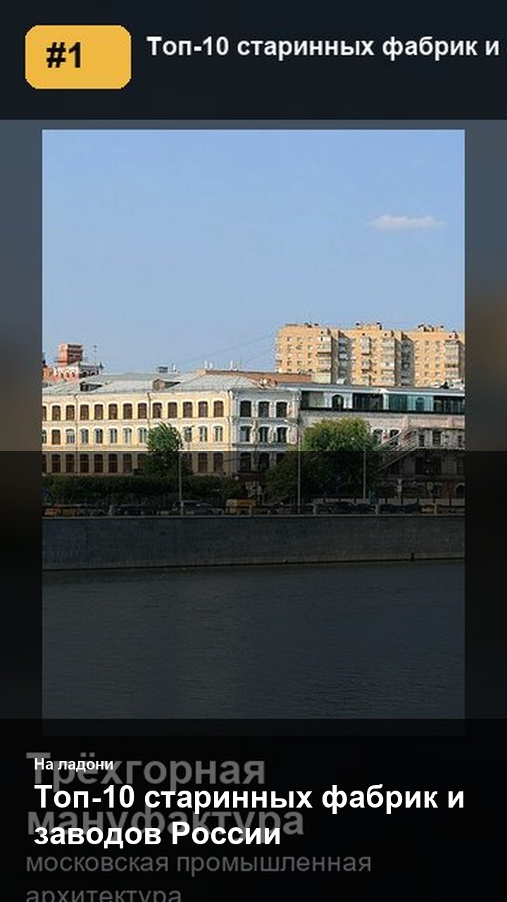Топ-10 старинных фабрик и заводов России