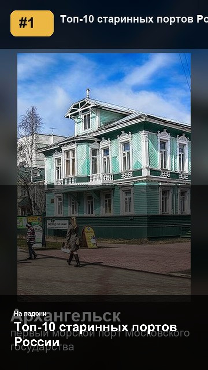 Топ-10 старинных портов России