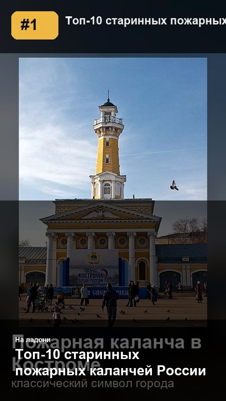 Топ-10 старинных пожарных каланчей России