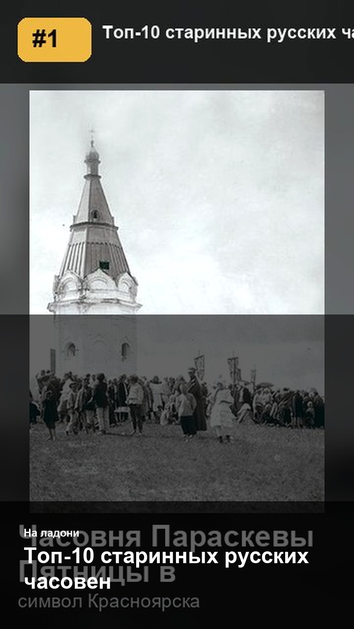 Топ-10 старинных русских часовен
