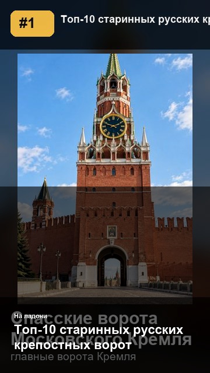 Топ-10 старинных русских крепостных ворот