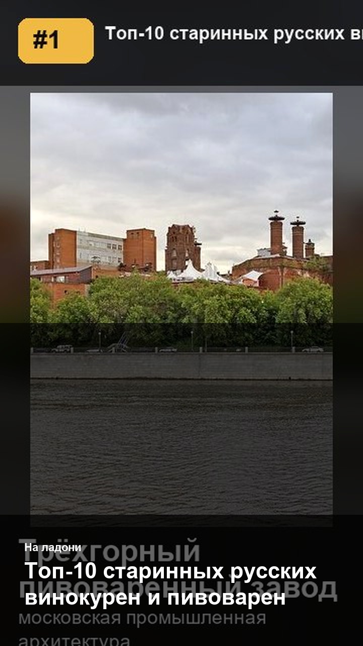Топ-10 старинных русских винокурен и пивоварен