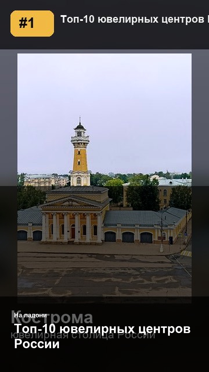 Топ-10 ювелирных центров России