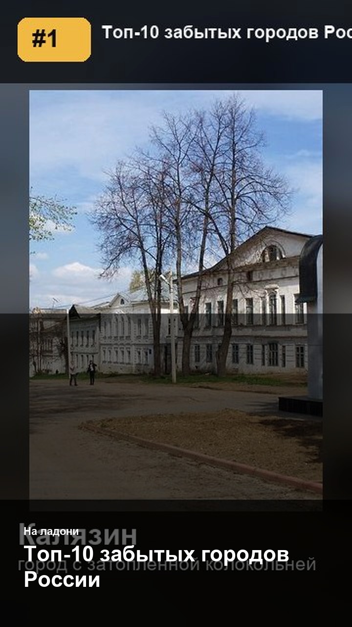 Топ-10 забытых городов России