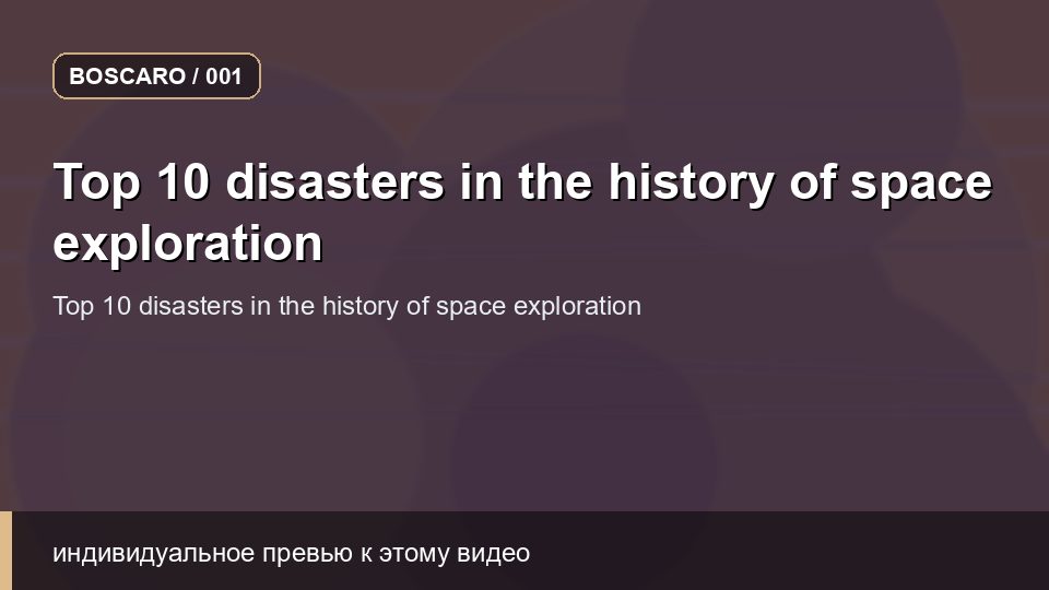 Top 10 disasters in the history of space exploration