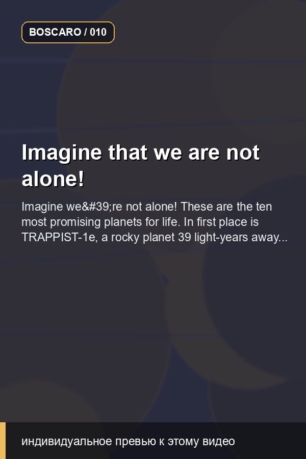 Imagine that we are not alone!
