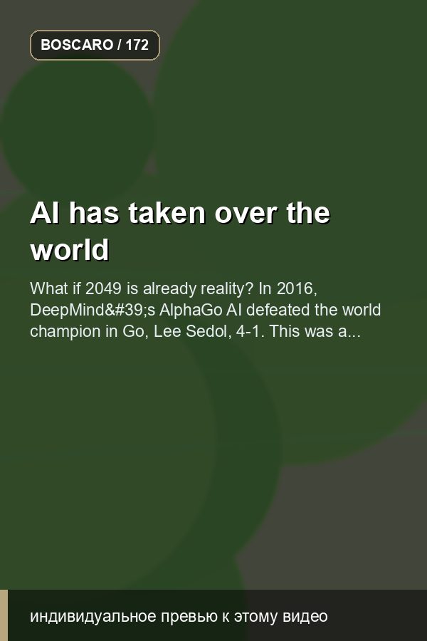 AI has taken over the world
