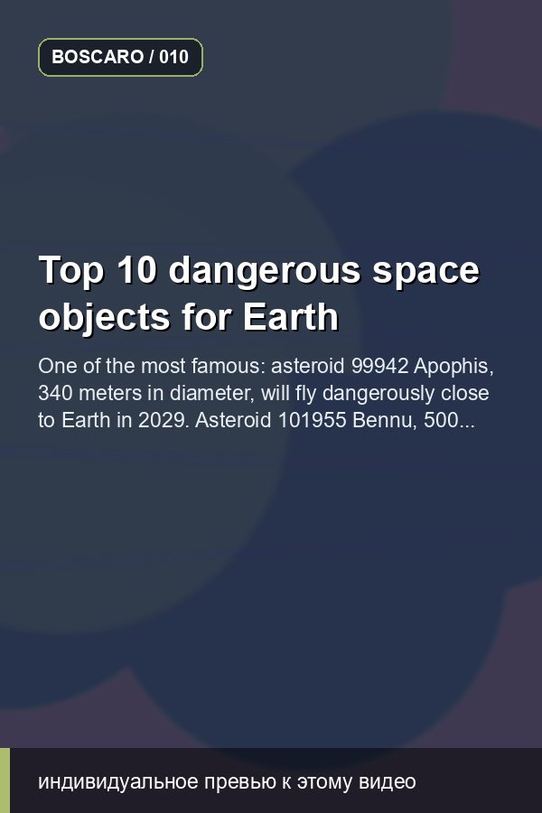 Top 10 dangerous space objects for Earth