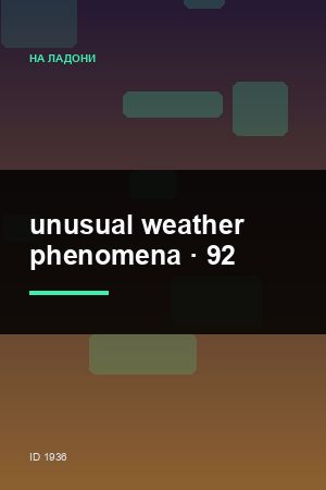 unusual weather phenomena
