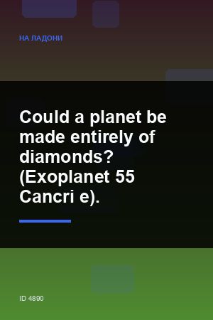 Could a planet be made entirely of diamonds? (Exoplanet 55 Cancri e).