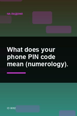 What does your phone PIN code mean (numerology).